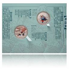 2 x 1 oz Silber China Outlaws of the Marsh Proof 2011